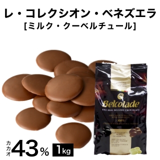 ピュラトス　ショコランテダーク　5キロ　業務用　クーベルチュール ショコランテ・ダーク 55% 5kg : ピュラトスジャパン | スモール