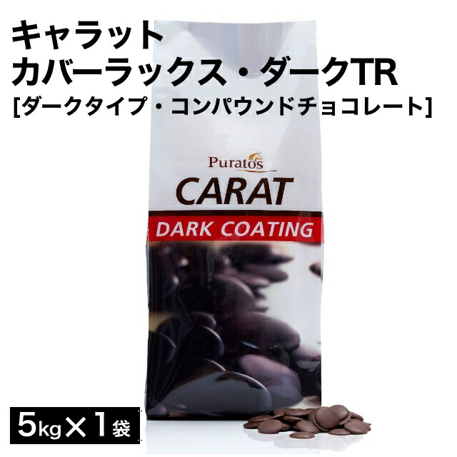 楽天市場】【ベルギー産クーベルチュール ベルコラーデの