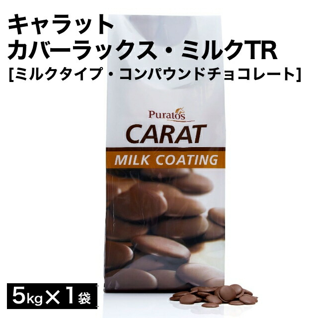 楽天市場】【製菓用チョコ ベルギー産チョコレート ベルコラーデ