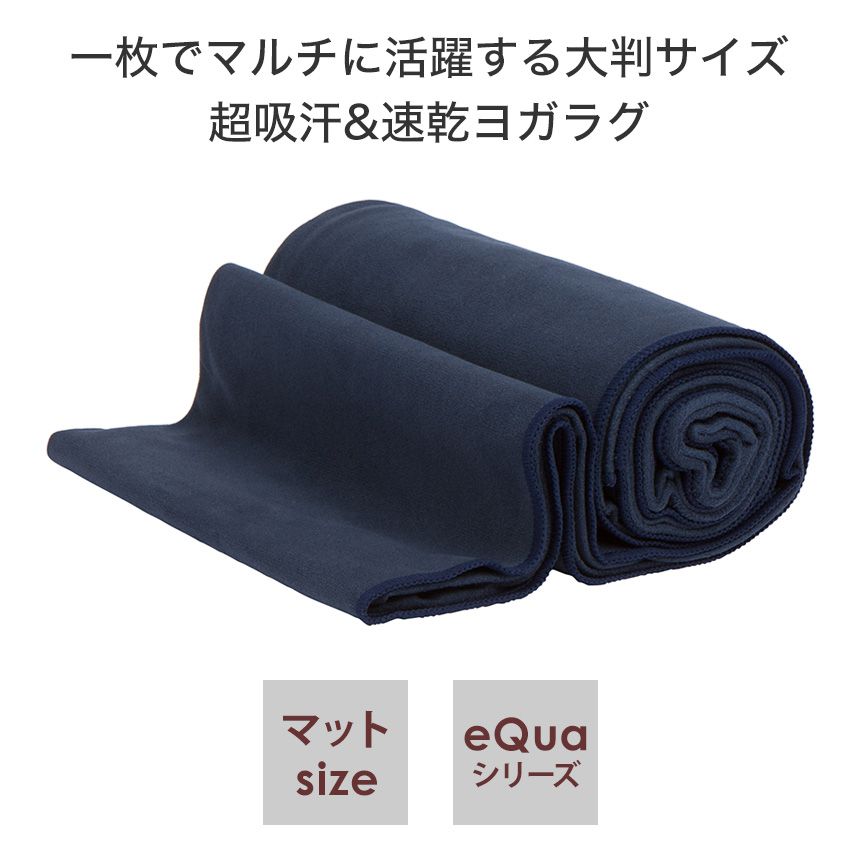 マンドゥカ 日本正規品 ヨガラグ Manduka EQua マットタオル(L) YOGA ...