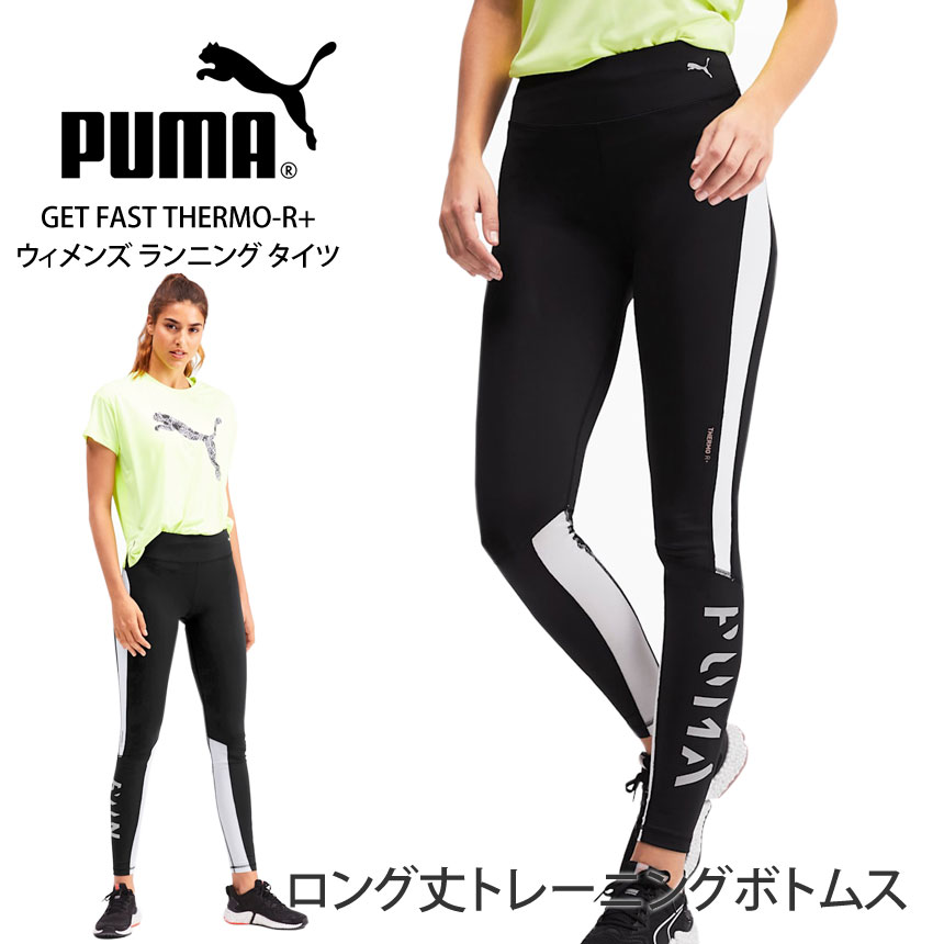 puma fitness tights