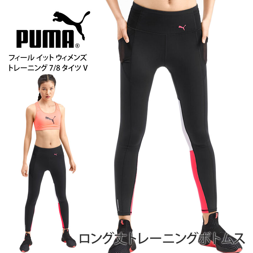 puma fitness tights