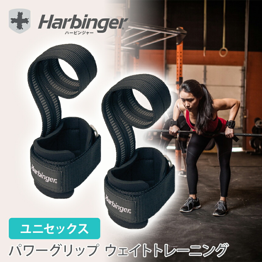 市場 ハービンジャー ユニセックス Harbinger ボディケアその他 健康