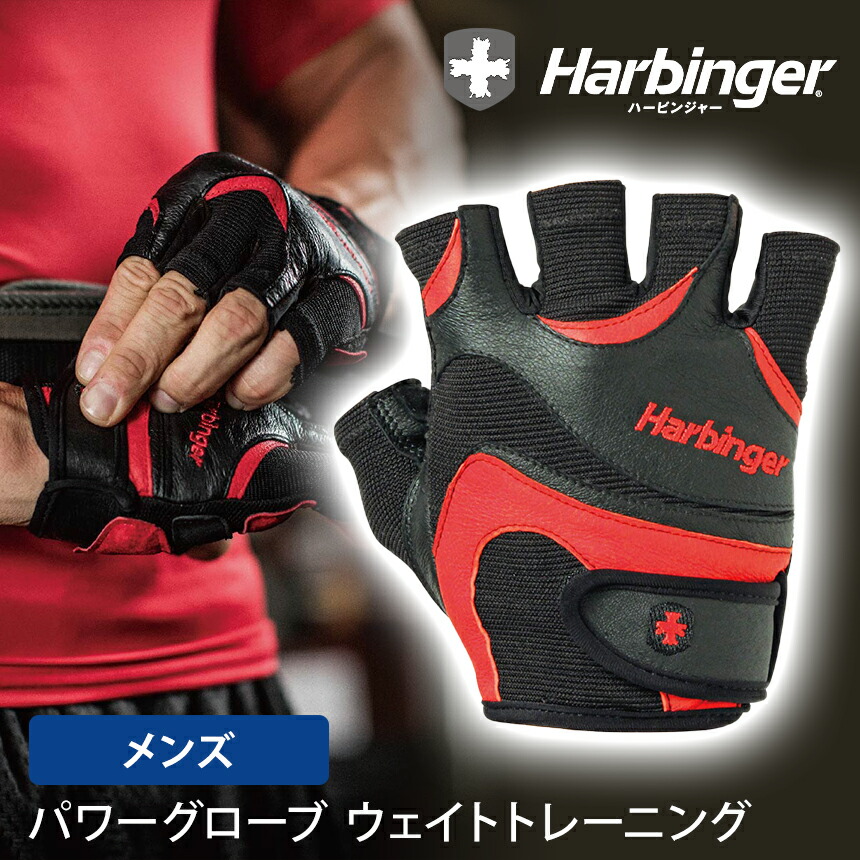 プレゼントを選ぼう！ トレーニンググローブ リストラップ Pro Harbinger Tech (M(19~20. Palm Leather  Gel-Padded パワーグリップ、グローブ - raffles.mn