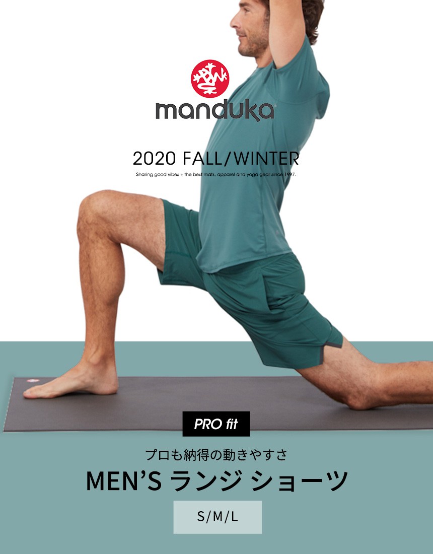 楽天市場 30 Off マンドゥカ ヨガウェア Manduka Pro メンズ ランジ ショーツ 日本正規品 Pro Lunge Short fw ボトムス ヨガ ショートパンツ ハーフパンツ ジム フィットネス トレーニング 大きいサイズ 7215 Yc L セール Puravida プラヴィダ