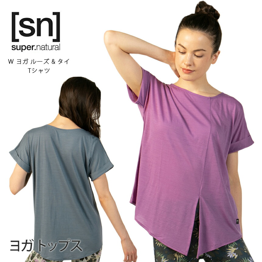 楽天市場 スーパーナチュラル ヨガウェア トップス Tシャツ Sn Super Natural W ヨガ ルーズ タイ Tシャツ 日本正規品 ロング丈 半袖 fw ヨガ トップス アシンメトリー 長め かわいい おしゃれ Sk L Puravida プラヴィダ