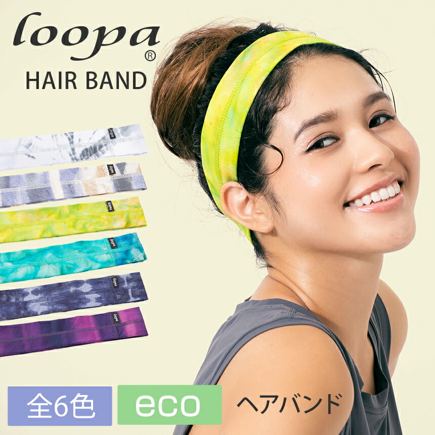 楽天市場】【5%OFF】ルーパ ヨガ ヘアバンド Loopa 2.0 ヘア