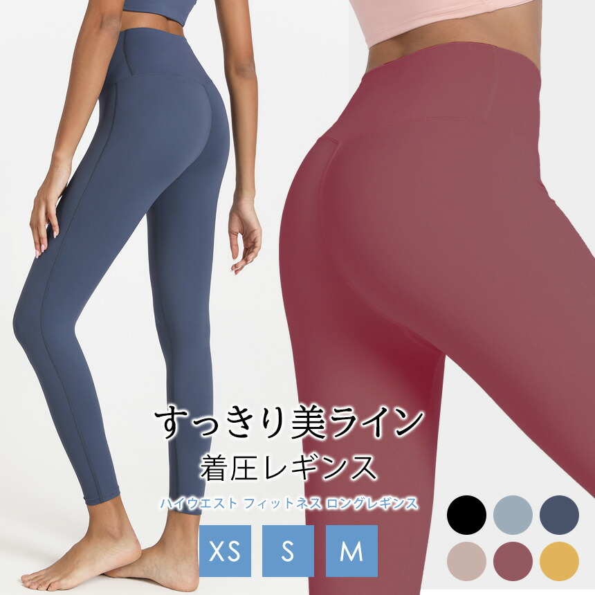 【SALE35%OFF】ヨガ レギンス レディース 美脚 ハイウエスト フィットネス ロングレギンス｜ヨガウェア 脚長 速乾 ヨガパンツ  ロングパンツ ホットヨガ ストレッチ 引き締め くすみ色 初心者向け おしゃれ かわいい 101901003セール「KM」【送料無料メ ...
