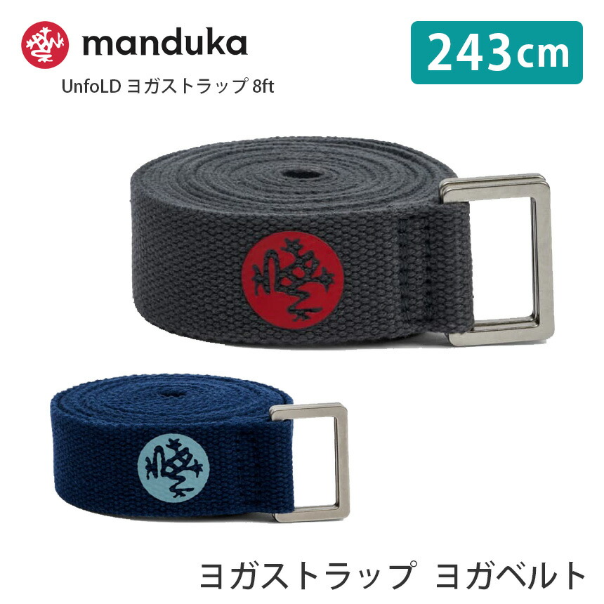 759円 【数量限定】 ヨガグッズ マンドゥカ Manduka UnfoLD ヨガストラップ 6ft 182cm 21FW プロップス 耐久