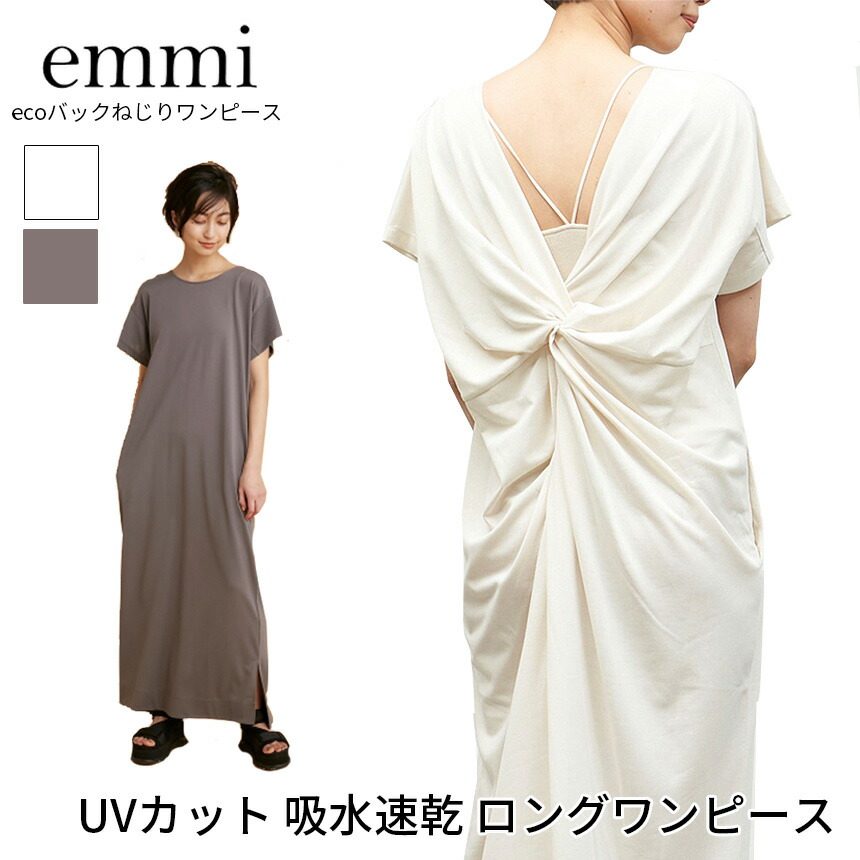 楽天市場 40 Off エミ レディースウェア Emmi Ecoバックねじりワンピース 21ss 半袖 ワンピース ロング マキシ丈 Tシャツワンピ 無地 吸水速乾 13wco2119 Wk Puravida プラヴィダ