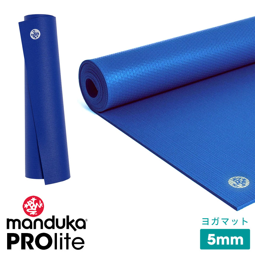 人気デザイナー ☆ トレーニングマット PROlite Manduka 5mm プロライト ヨガマット マンドゥカ 5mm PROlite マンドゥカ  Manduka ☆ Surf ☆ ヨガマット - マット - labelians.fr