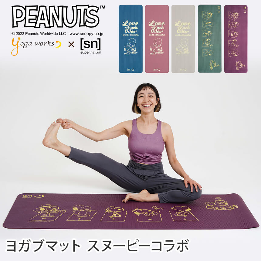 1848円 ＼半額SALE／ 1848円 物品 ヨガワークス Yogaworks ピーナッツコラボ ヨガマット 6mm 日本正規品 YOGA MAT 6ミリ 22SS 軽量 スヌーピー SNOOPY コラボ ビギナー 初心者 ピラティス MR RVPA ST-YO 001