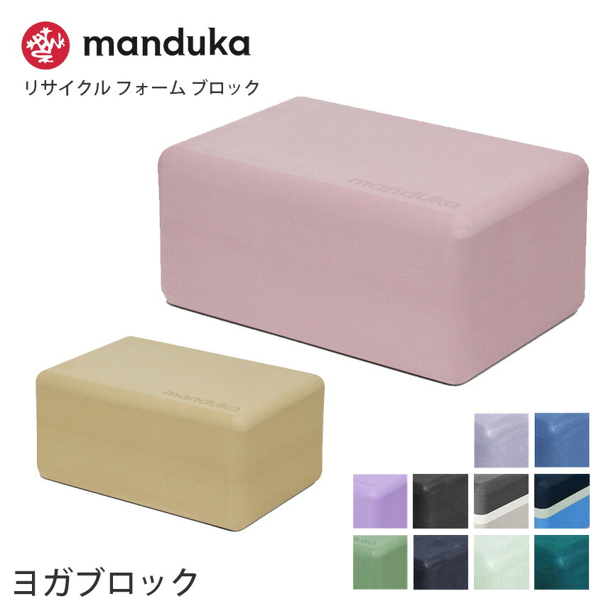 楽天市場】ヨガワークス ヨガグッズ Yogaworks ヨガブロックB (2個セット) 日本正規品 YOGABLOCK B 20SS ヨガブロック  軽量 補助 サポート プロップス 初心者 YW-E412/YW11151「MR」_L《00325》[ST-YO]001 RVPB :  Puravida-プラヴィダ