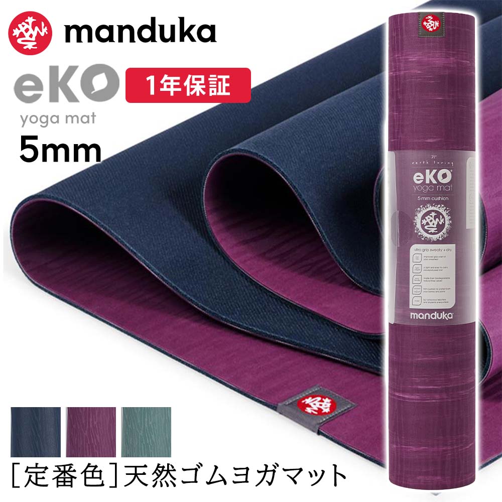 新しいコレクション 取寄 マンドゥカ manduka 4 oz Mat Wash Refresh Lavender imrc.jp