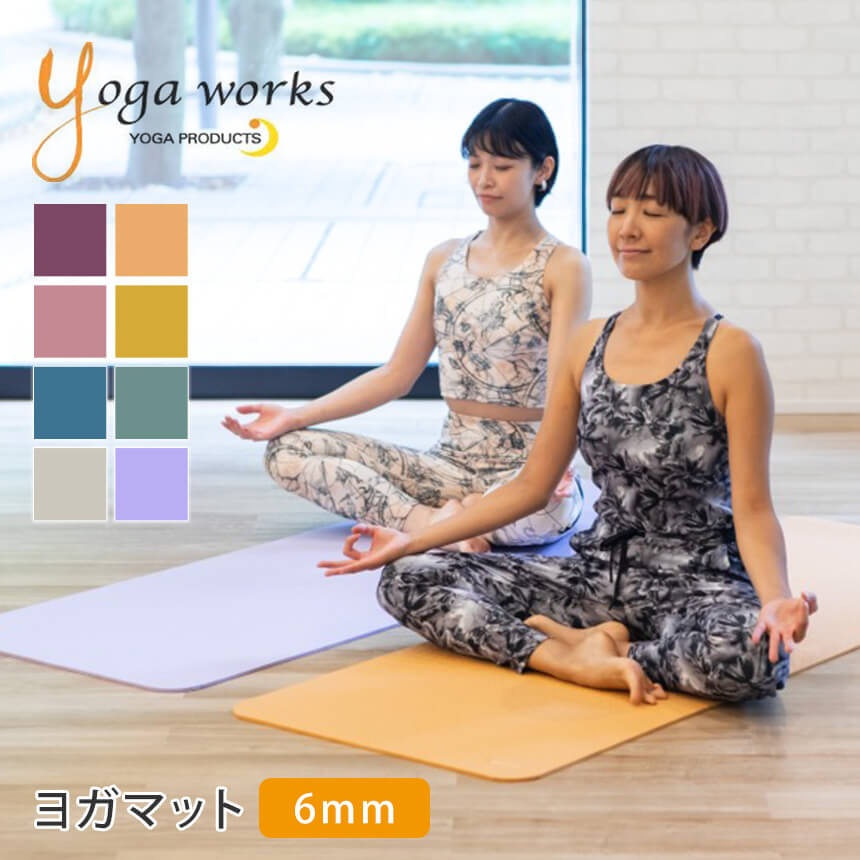 楽天市場】ヨガワークス ヨガグッズ Yogaworks ヨガブロックB (2個セット) 日本正規品 YOGABLOCK B 20SS ヨガブロック  軽量 補助 サポート プロップス 初心者 YW-E412/YW11151「MR」_L《00325》[ST-YO]001 RVPB :  Puravida-プラヴィダ