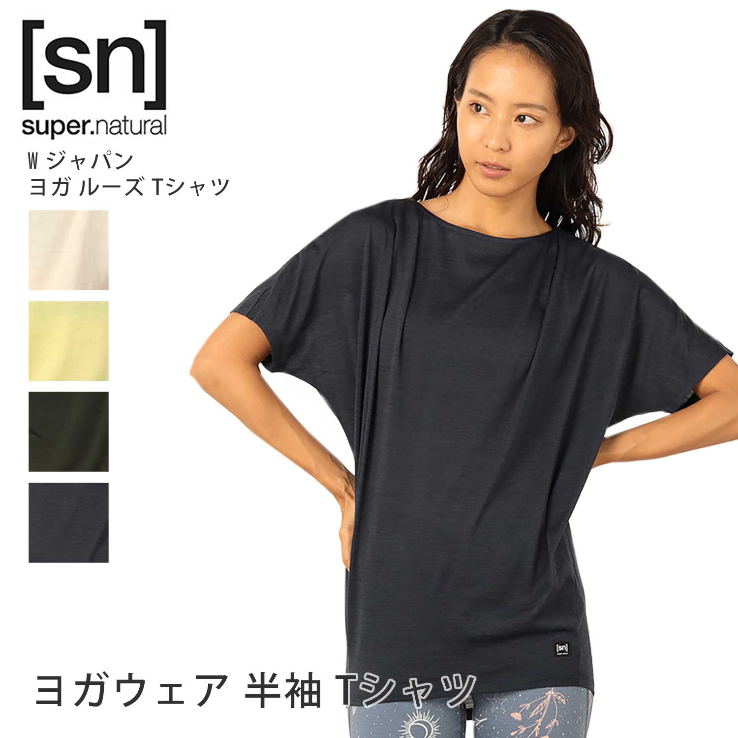 楽天市場】【SALE30%OFF】スーパーナチュラル ヨガウェア [sn] super