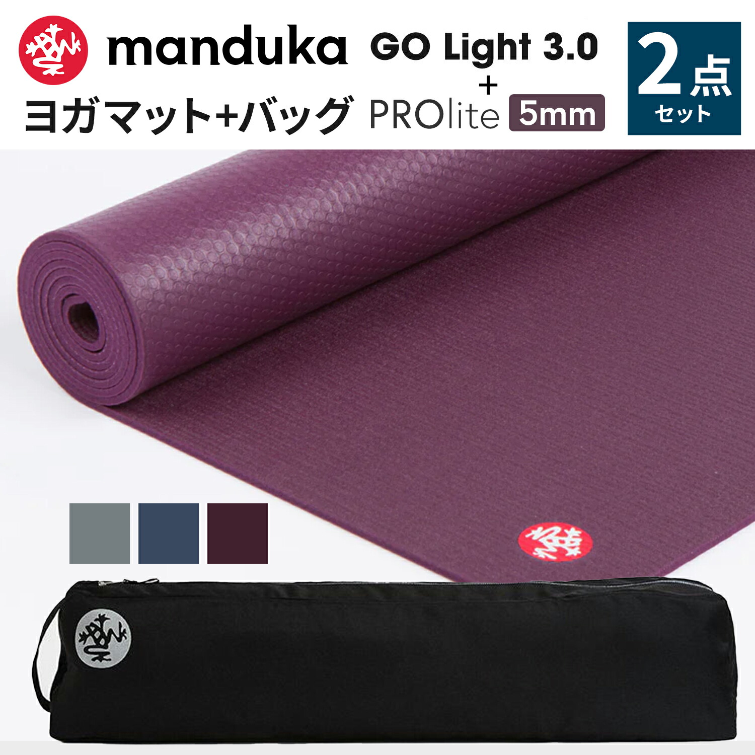 【新品未使用】manduka PRO lite BLACK ヨガマット 5㎜