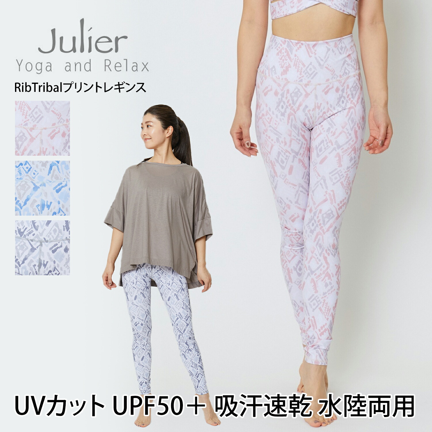 ジュリエ Julier ヨガウェア 福袋 - トレーニング/エクササイズ