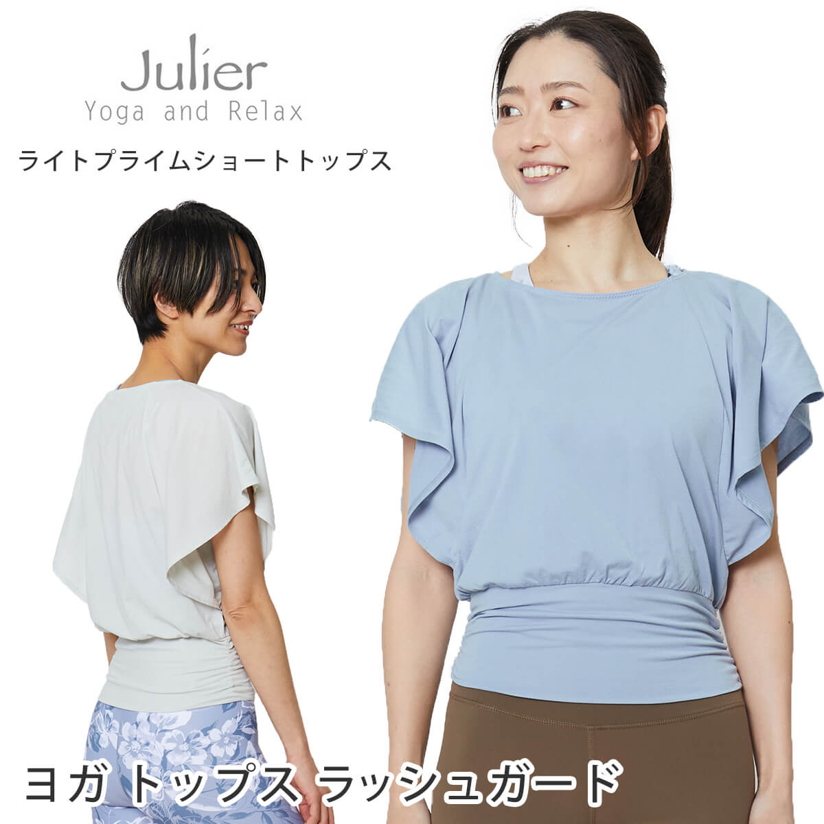 楽天市場】【完売】▽20241202【クーポンで10%OFF】ジュリエ ヨガウェア Julier フィールフライス ハイネック プルオーバー 23SS  ヨガトップス ホットヨガ タンクトップ ノースリーブ UVカット 体型カバー マタニティ シンプル 無地 レディース 女性用  B1931TUB008「SK ...