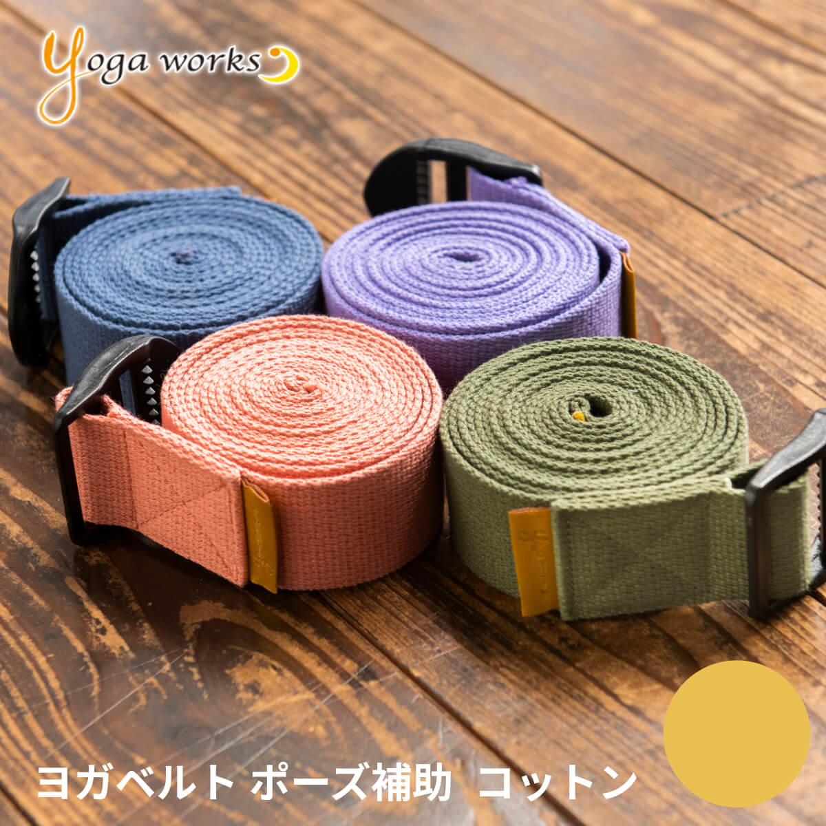 楽天市場】マンドゥカ Manduka アライン ヨガストラップ(243cm) 日本 