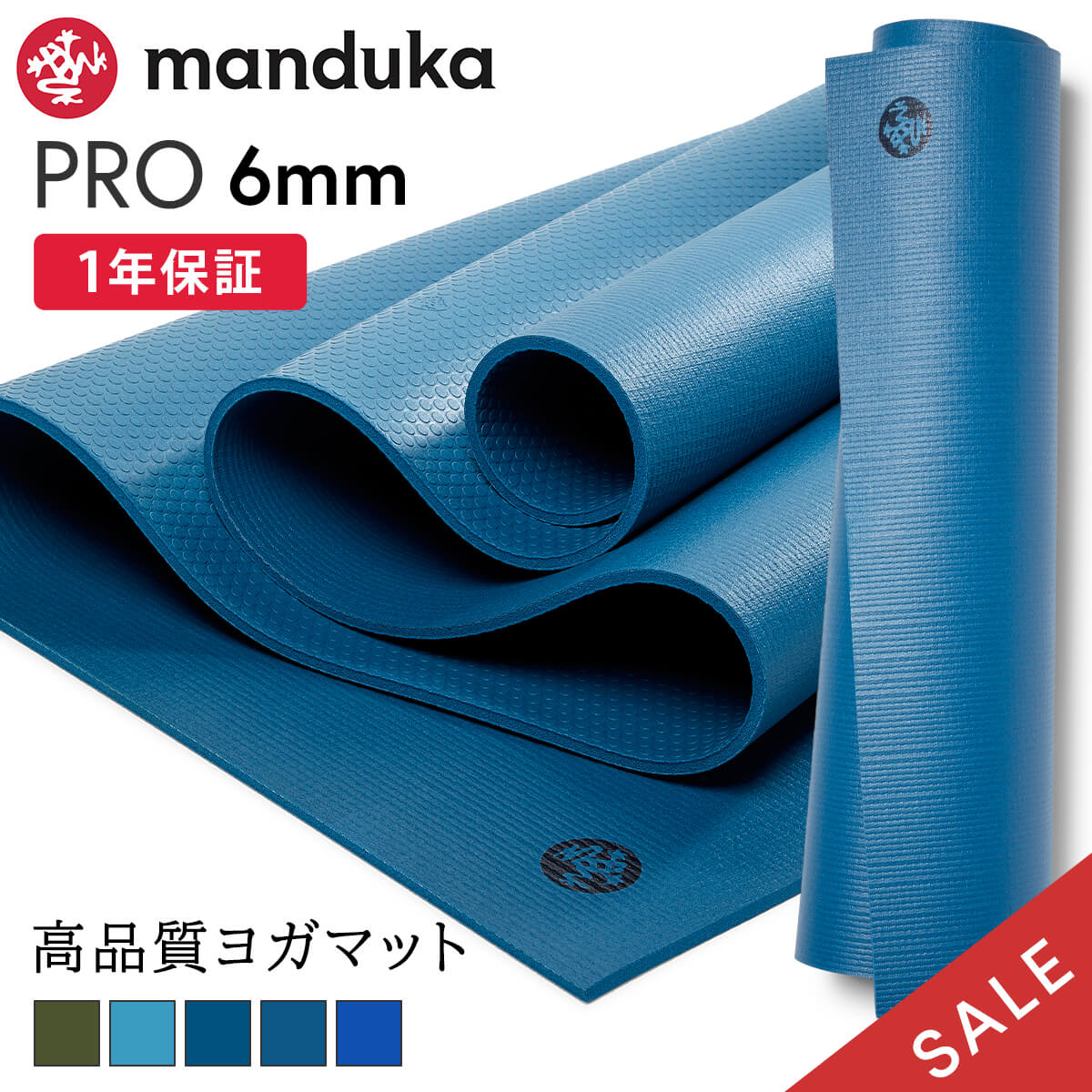 楽天市場】マンドゥカ Manduka ヨガマット 無料サンプル 無料請求 日本 