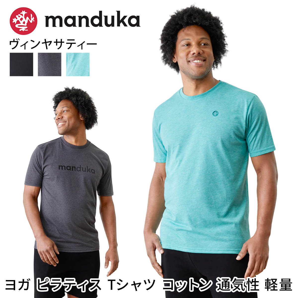 楽天市場】ヨガウェア 半袖 Tシャツ カットソー メンズ トップス
