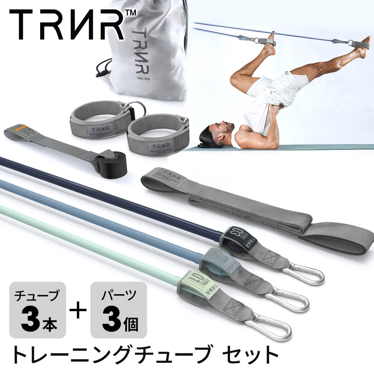 楽天市場】ラスト1点【40%OFF】トレーニングチューブ チューブ3本+バー