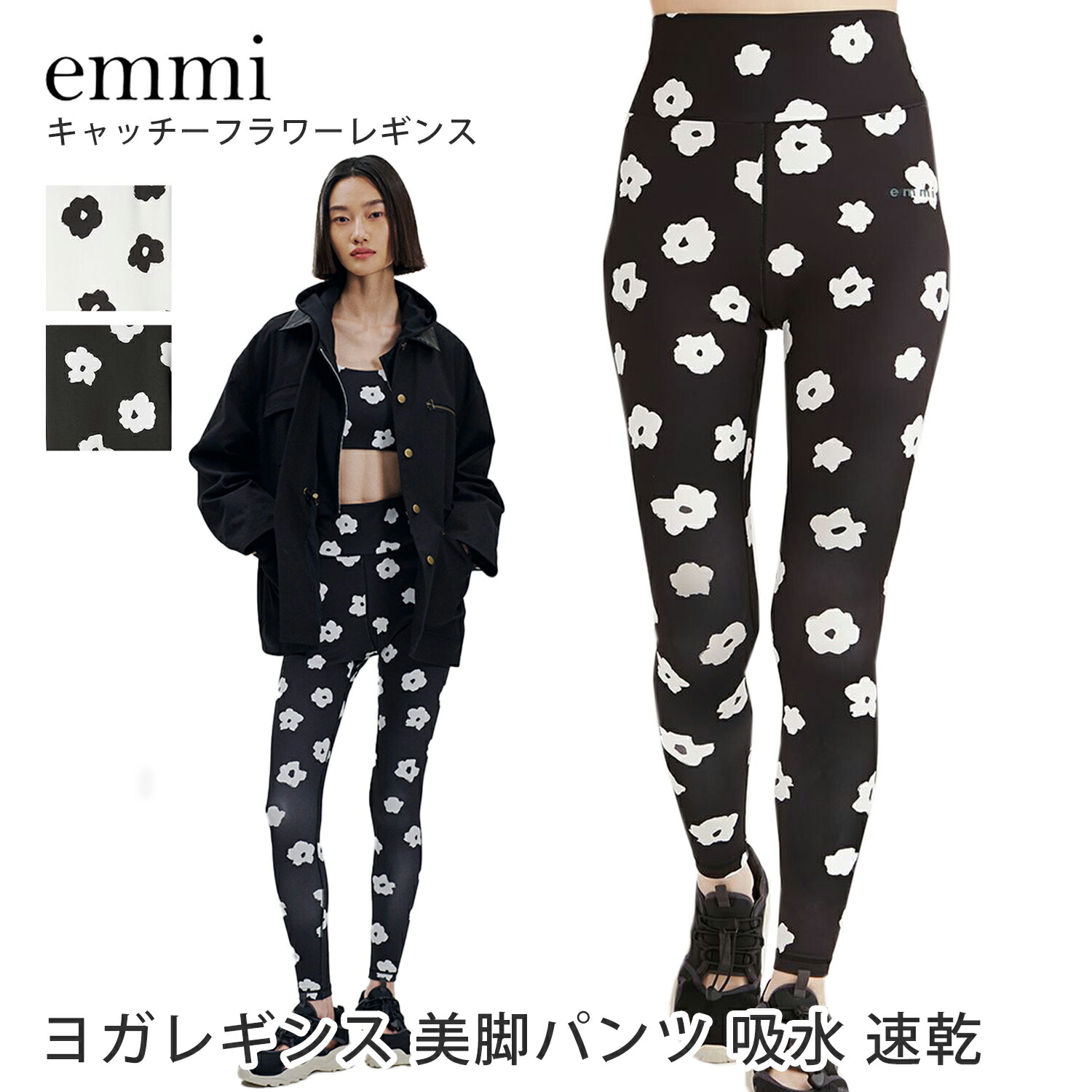 極美　emmi エミヨガ　ヨガウェア　花柄レギンス　S 楽天市場】エミ ヨガウェア emmi WELLNESS &TRAINING キャッチー