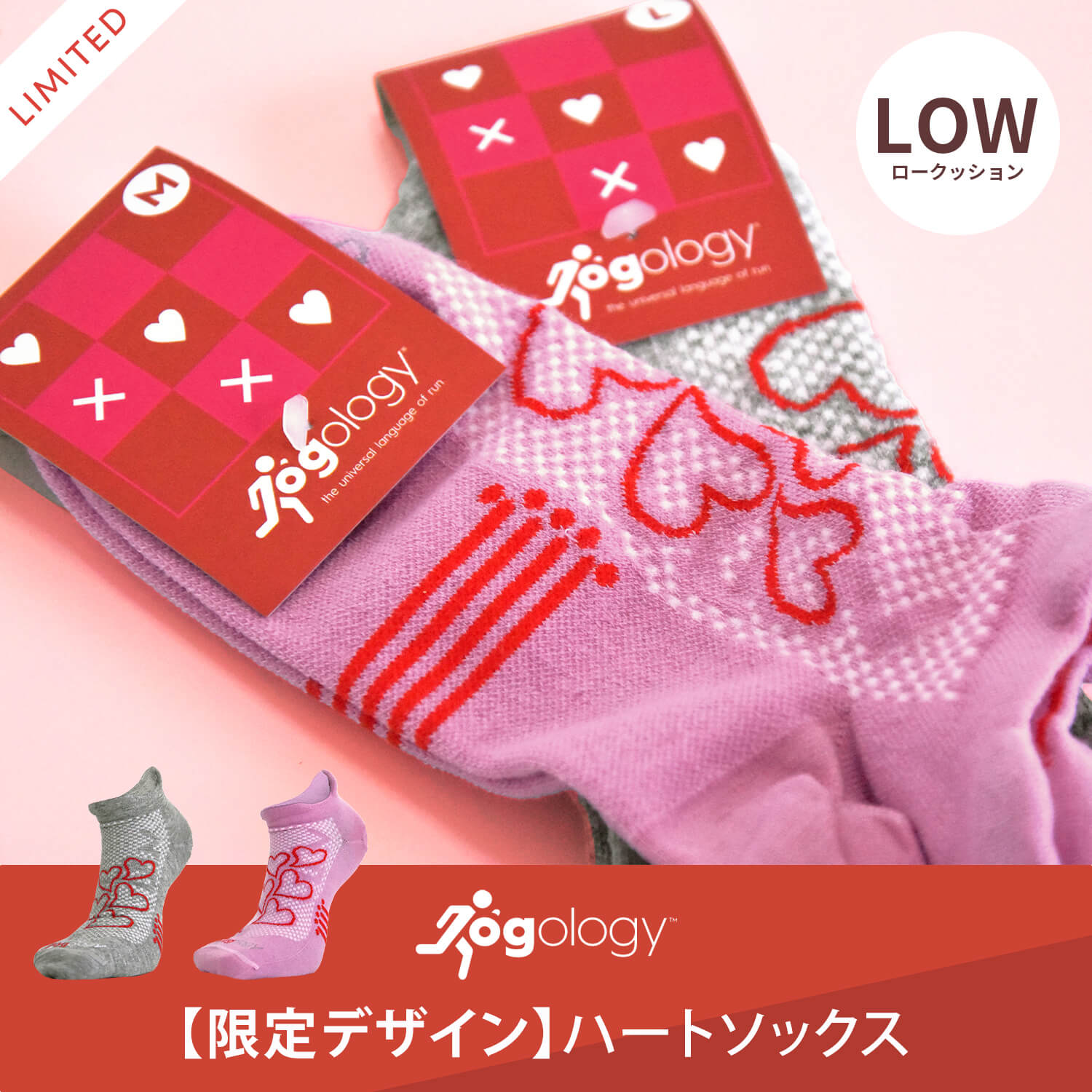 【楽天市場】【50%OFF】メンズ レディース スポーツソックス ランニング フィットネス 靴下 Jogology ロークッション ハート