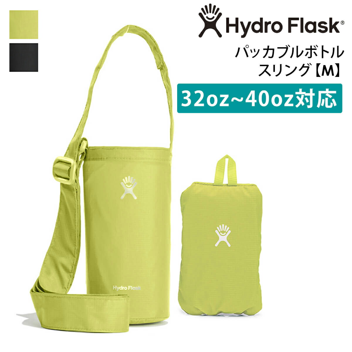 レアなハイドロフラスク　アクセサリー　ボトルケース HYDRO FLASK ハイドロフラスク LIGHT WEIGHT ボトル 水筒 通販