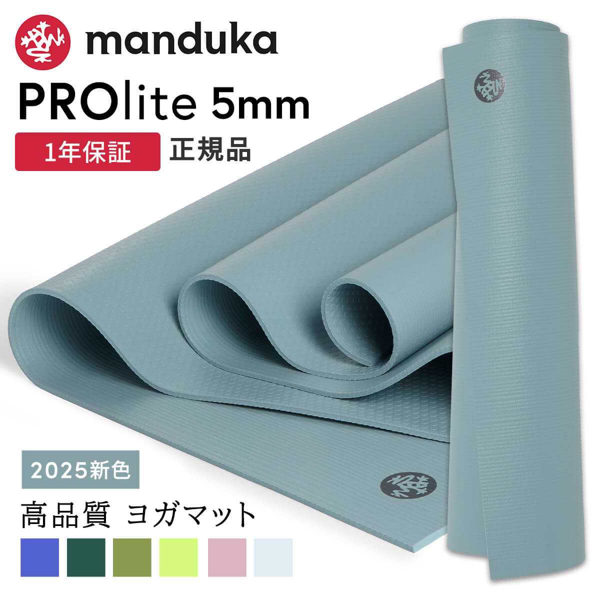 Maudukaヨガマット、値下げさします セール：ヨガマット｜Manduka JAPAN マンドゥカ[公式