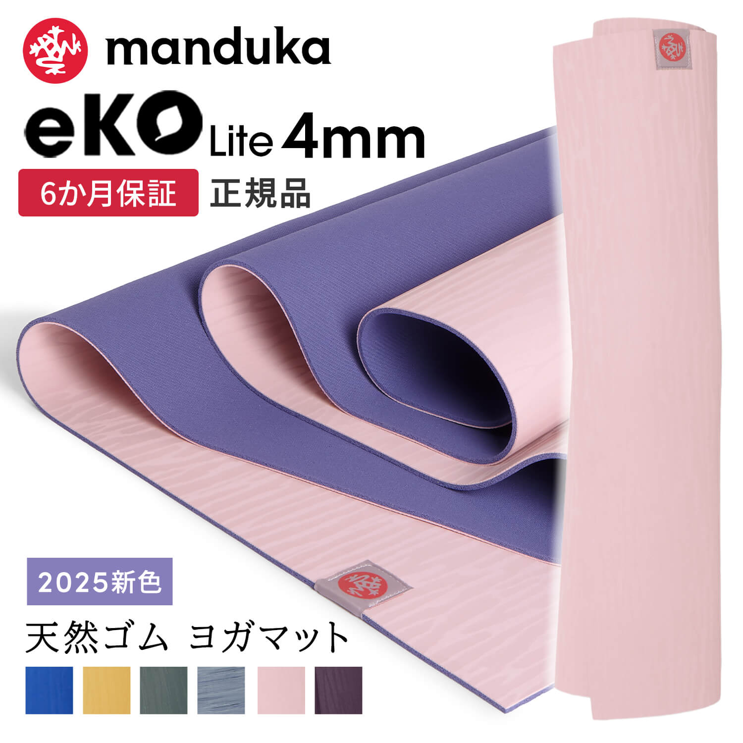 マンドゥカPro ヨガマット限定色 ほぼ新品 ヨガマット マンドゥカ Manduka 6mm プロスタンダード 限定