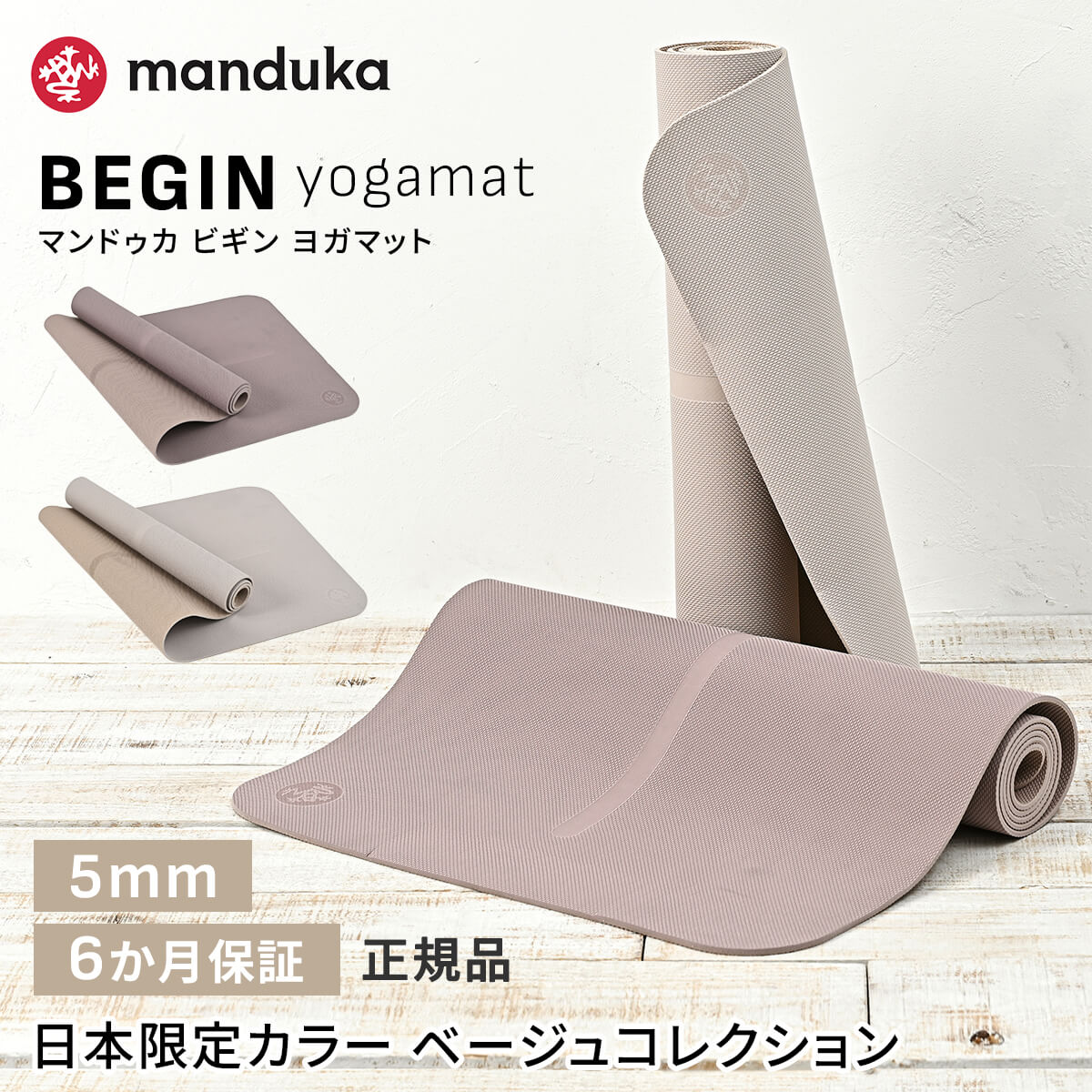 Maudukaヨガマット、値下げさします Maudukaヨガマット、値下げさします ヨガ 最新作 TOP｜Manduka