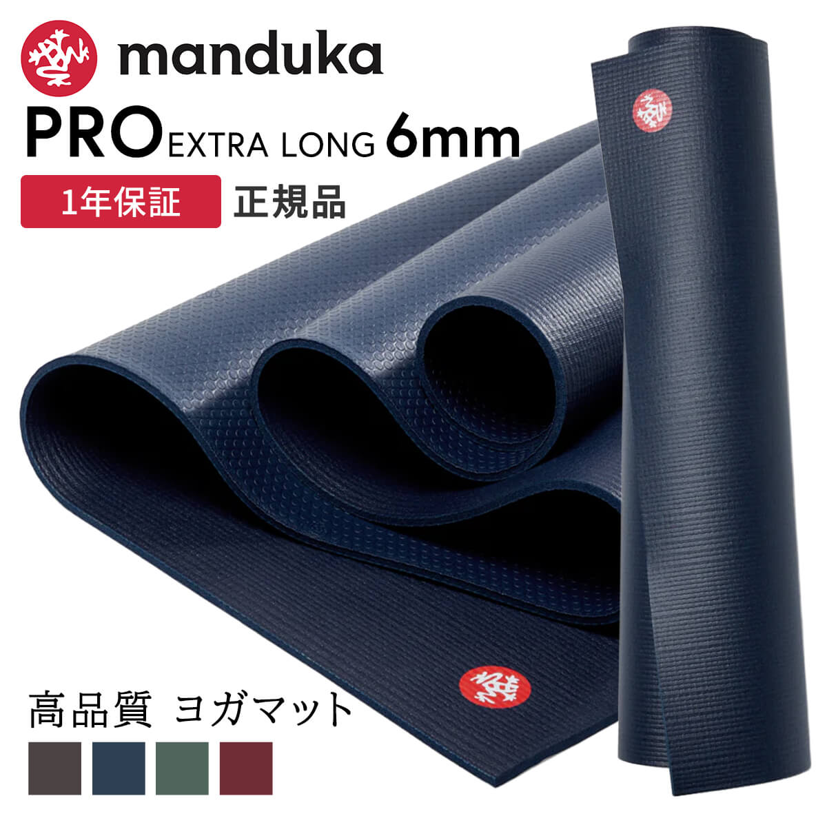 楽天市場】《2点セット》10％OFF マンドゥカ Manduka ヨガマット