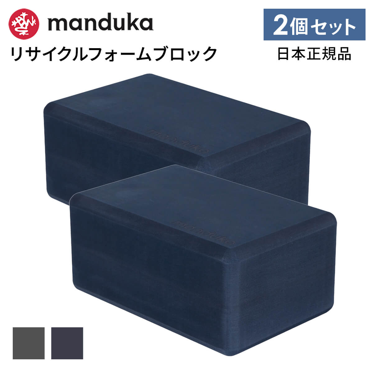 Manduka コルクブロック 2個セット レギュラー Amazon | 《2個セット》【Manduka】 コルクブロック ／ ヨガ
