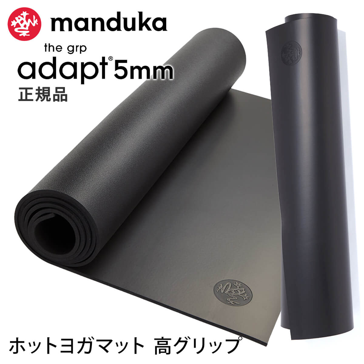 Manduka ヨガマット GRPアダプト 5mm ロング 200cm 401105110-itm01.jpg