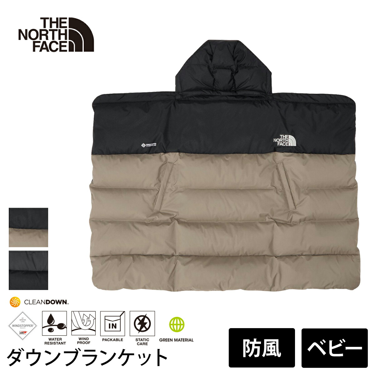 楽天市場】THE NORTH FACE ベビー マルチシェルブランケット GORE-TEX