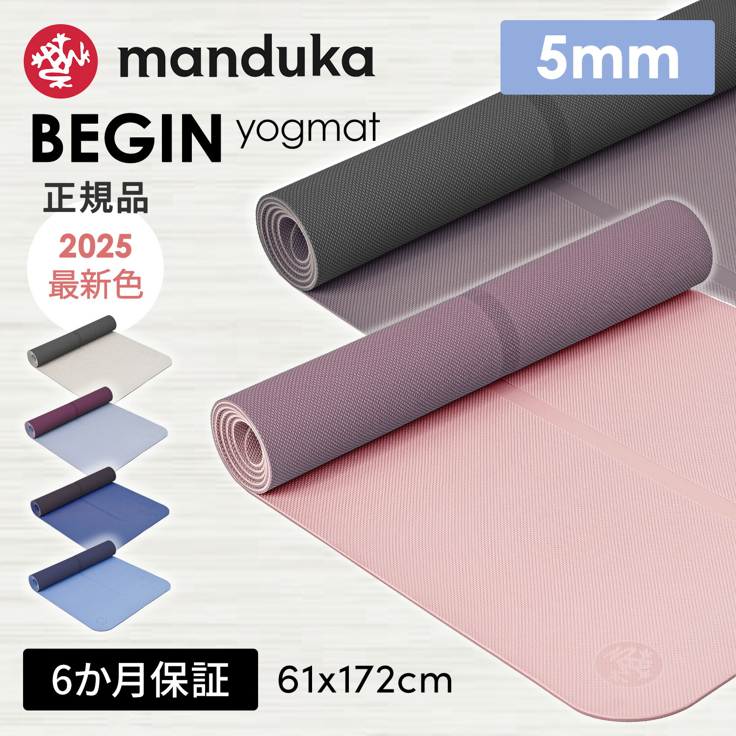 楽天市場】マンドゥカ Manduka ヨガマット 無料サンプル 無料