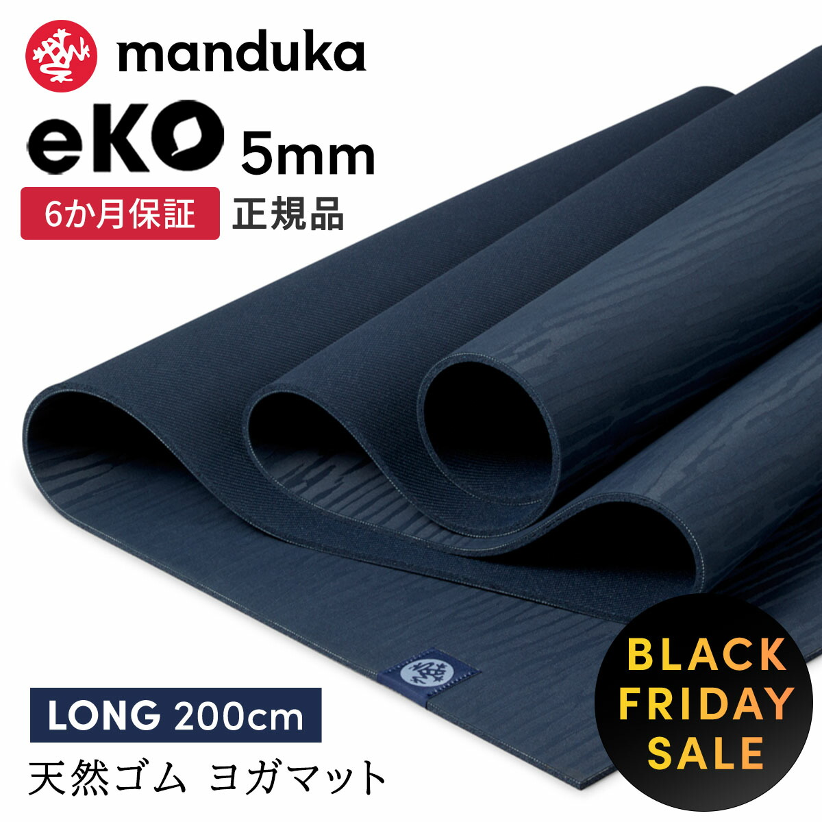 楽天市場】マンドゥカ Manduka ヨガマット エコ 3.0 ロング(200cm／5mm