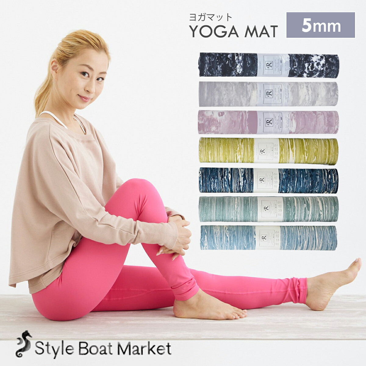 【クーポンで10%OFF】スタイルボートマーケット Style Boat Market リカバリー ヨガマット recovery yogamat 5mm トレーニング フィットネス ピラティス ホットヨガ エクササイズ ストレッチ 幅広 折りたたみ 持ち運び 柄 敷きっぱなし トラベルマット 「WK」RVPB
