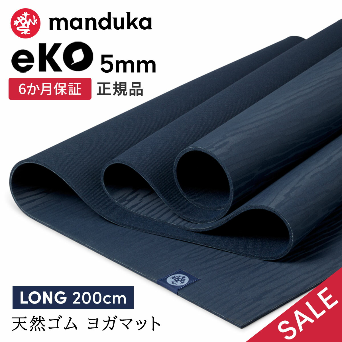 楽天市場】マンドゥカ Manduka ヨガマット エコ 3.0 ロング(200cm／5mm