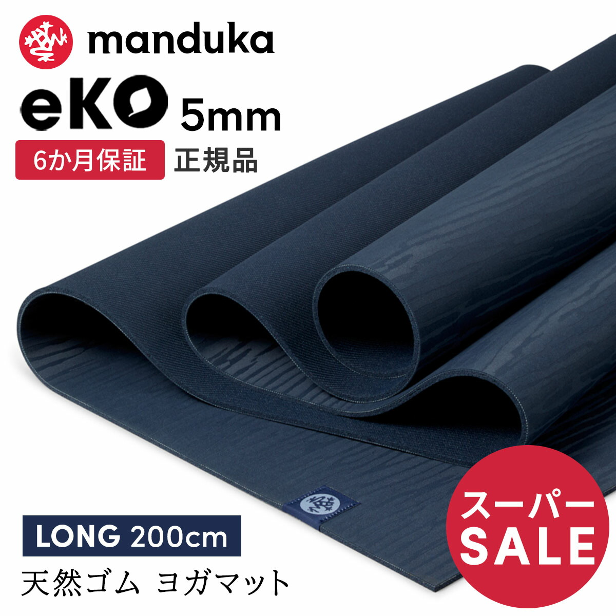 楽天市場】【SS最大1000円OFFクーポン】マンドゥカ Manduka ヨガマット