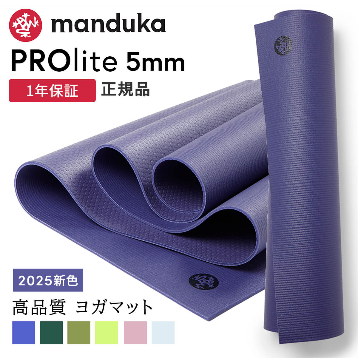 楽天市場】マンドゥカ Manduka ヨガマット 無料サンプル 無料請求 日本
