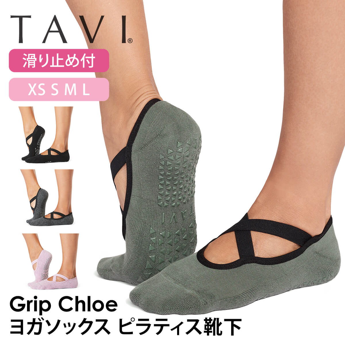 楽天市場】【最大20%OFF】タビ ピラティス靴下 ヨガ靴下 ピラティス