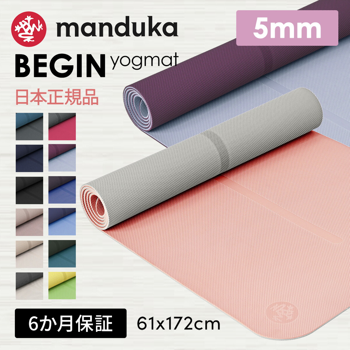 楽天市場】マンドゥカ Manduka ヨガマット 無料サンプル 無料請求 日本