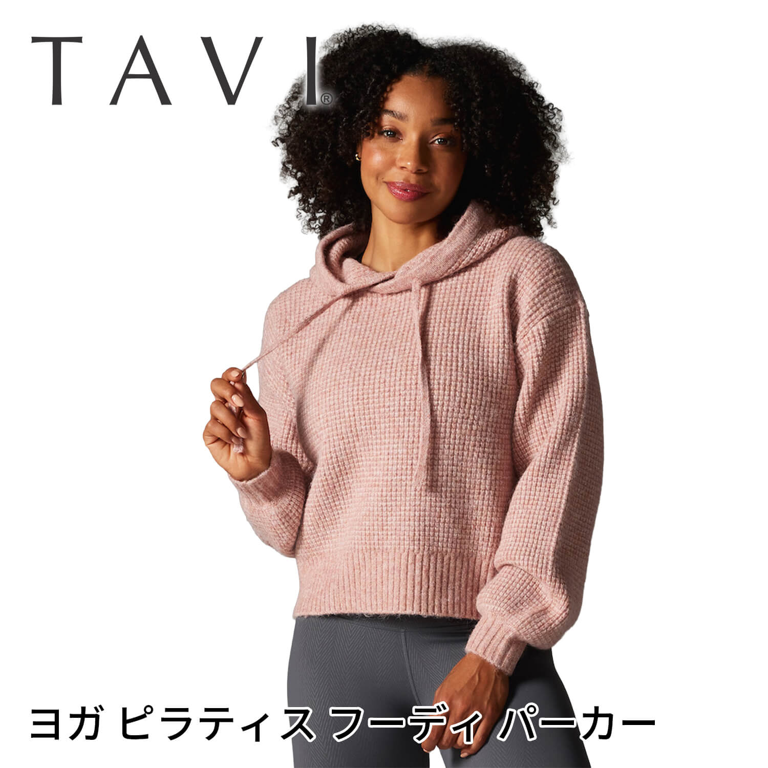 ラスト1点【30%OFF】タビ トップス TAVI キャンプファイヤーフーディ Campfire Hoodie パーカー ヨガ ピラティス 長袖 羽織り 体型カバー ショート丈 フィットネス ジム トレーニング 筋トレ ランニング ダンス「SK」【SALE】