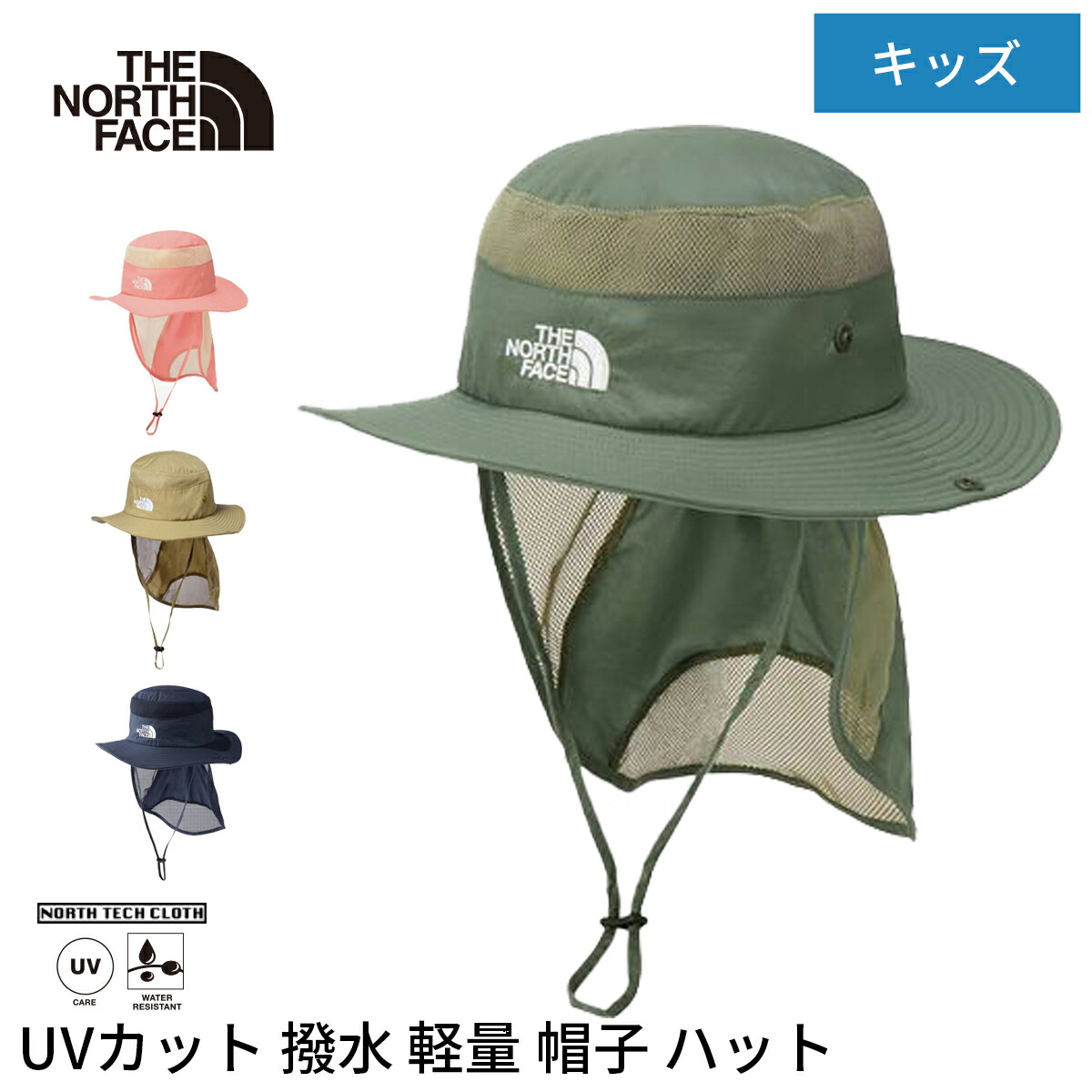 楽天市場】ザ・ノース・フェイス 帽子 THE NORTH FACE キッズ サン 