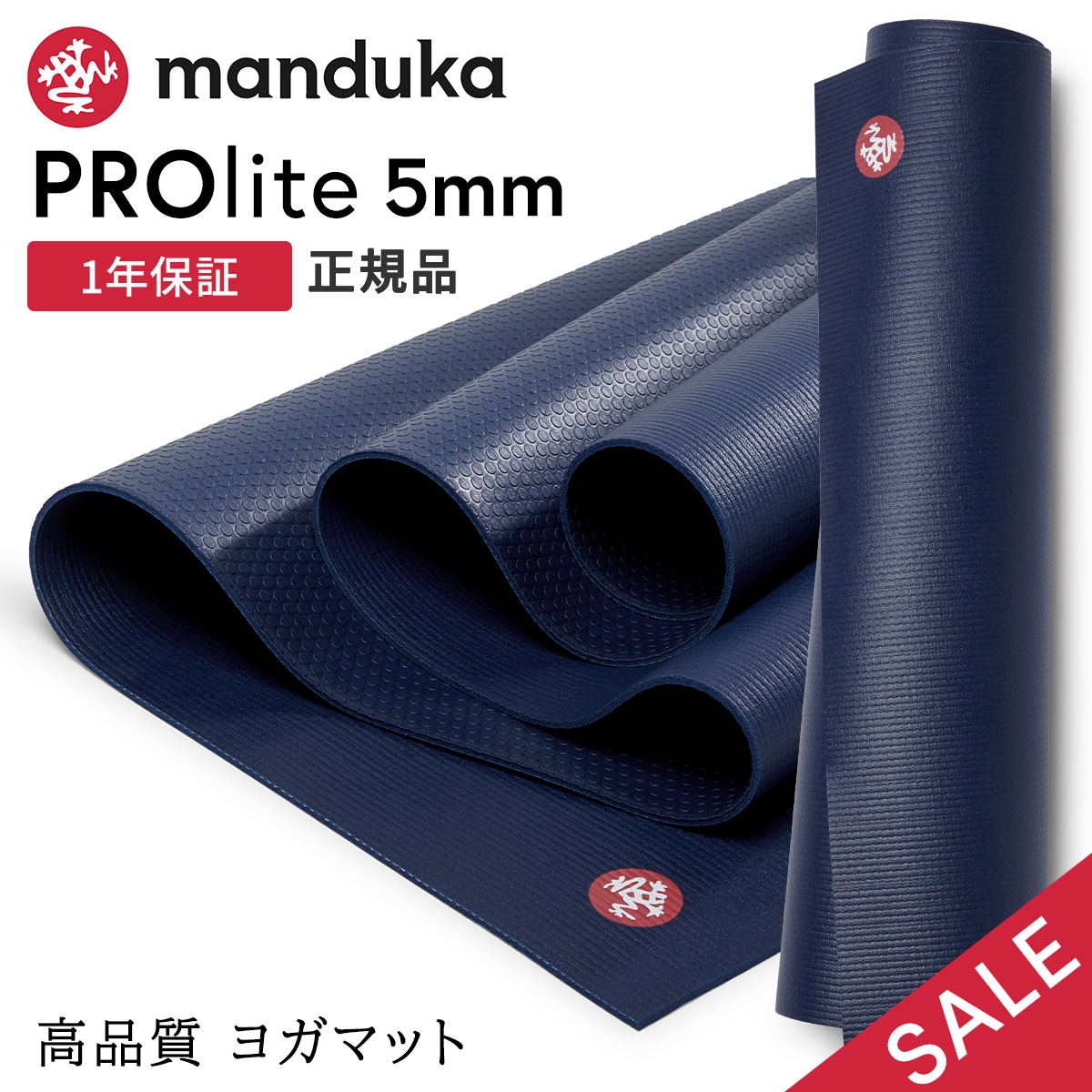 【期間限定10%OFF】マンドゥカ Manduka ヨガマット プロライト 5mm 《1年保証》25FW 日本正規品 | PRO lite 最高級 筋トレ ピラティス ホットヨガ トレーニング 厚手 エコ「WK」【SALE】セール