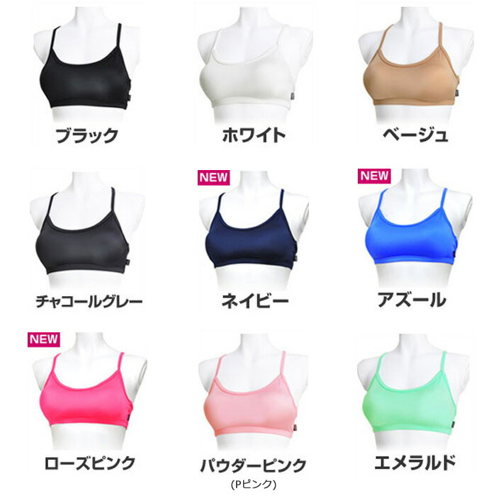 brassiere fitness