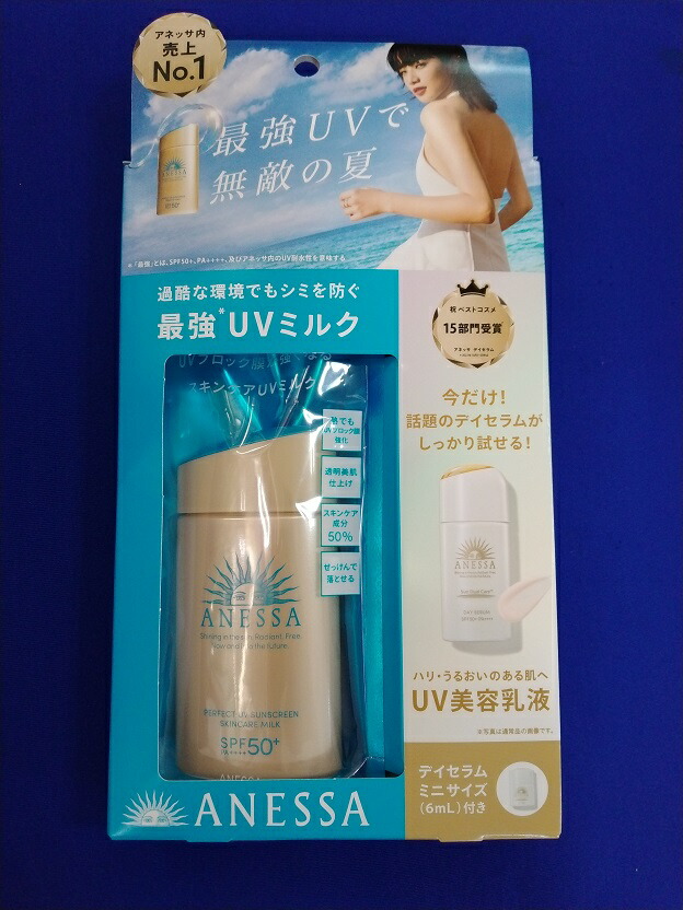 楽天市場】アネッサ パーフェクトＵＶ スキンケアミルク 60ml 日焼け